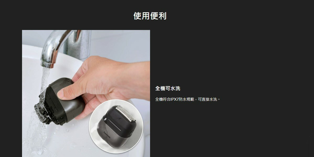 Panasonic 國際牌- 掌上型三刀頭防水充電式電鬍刀 ES-CM3A 8