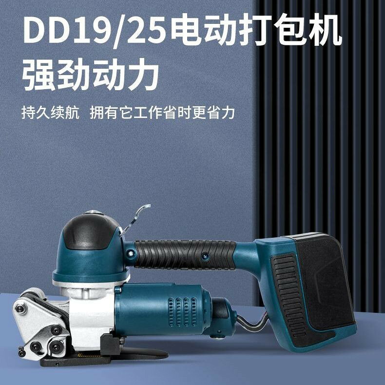 【台灣公司】名匠嘉德V2手提式熱熔電動打包機DD19手持式塑