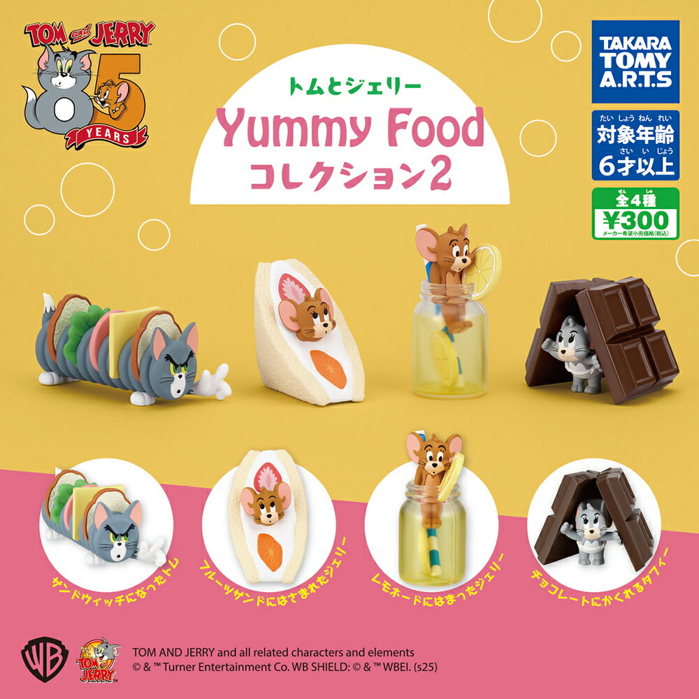 【日本正版】全套4款 湯姆貓與傑利鼠 美食公仔 P2 扭蛋 轉蛋 公仔 小不點泰菲 斯派克 Tom and Jerry TAKARA TOMY - 085369
