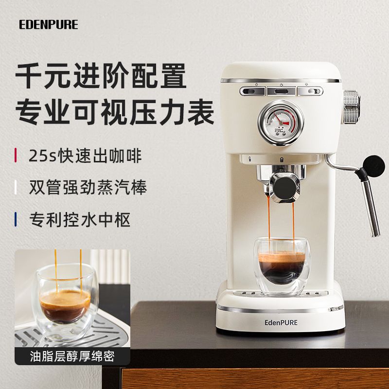 美國宜盾普意式咖啡機小型家用全半自動濃縮蒸汽打奶泡-創美