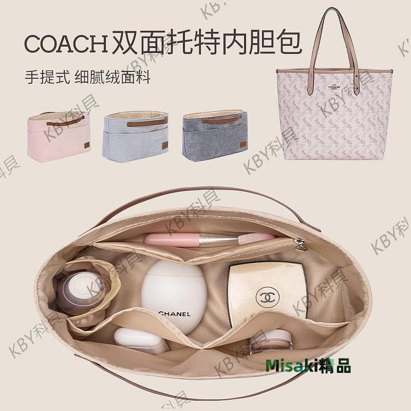 適用蔻馳雙面city33托特內膽包收納coach內襯撐包中包Central內袋35543 Misaki精品