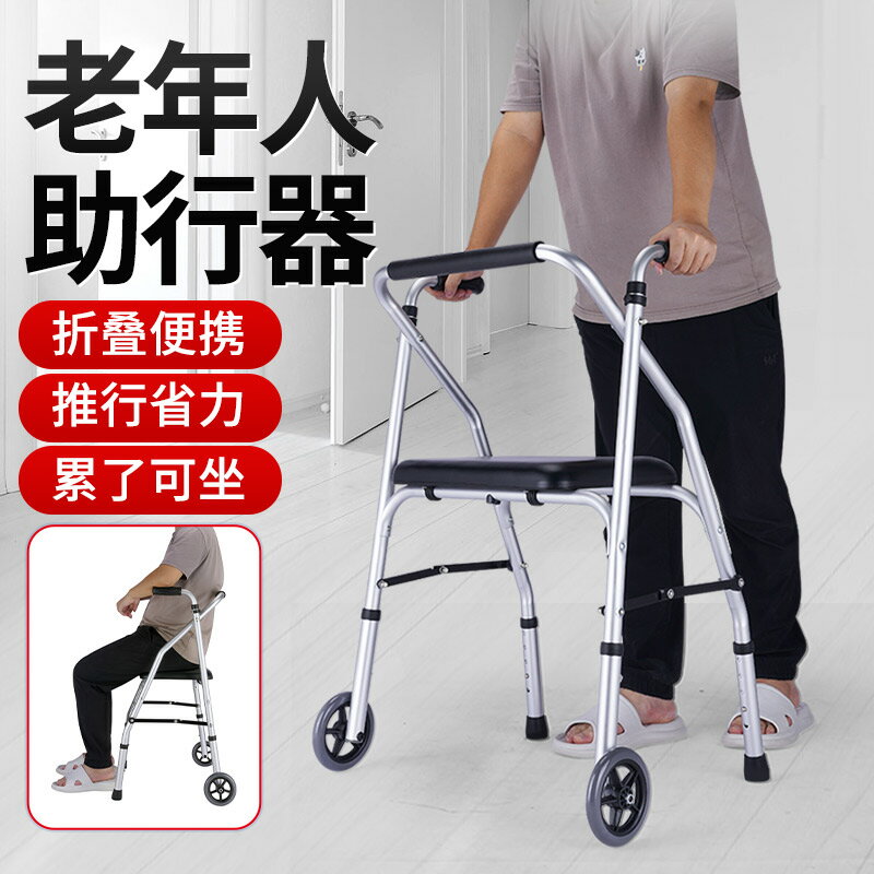 老人助行器康復行走輔助器扶手拐杖助步器病人扶手架帶輪學步車