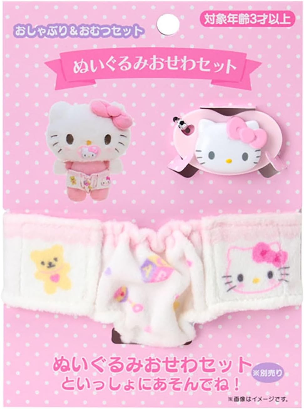 日本正版🇯🇵三麗鷗 寶寶娃娃照顧組 盒裝娃娃 baby嬰兒奶瓶娃娃組 奶嘴 玩偶 kitty 大耳狗 庫洛米 聖誕禮物【小福部屋】 3