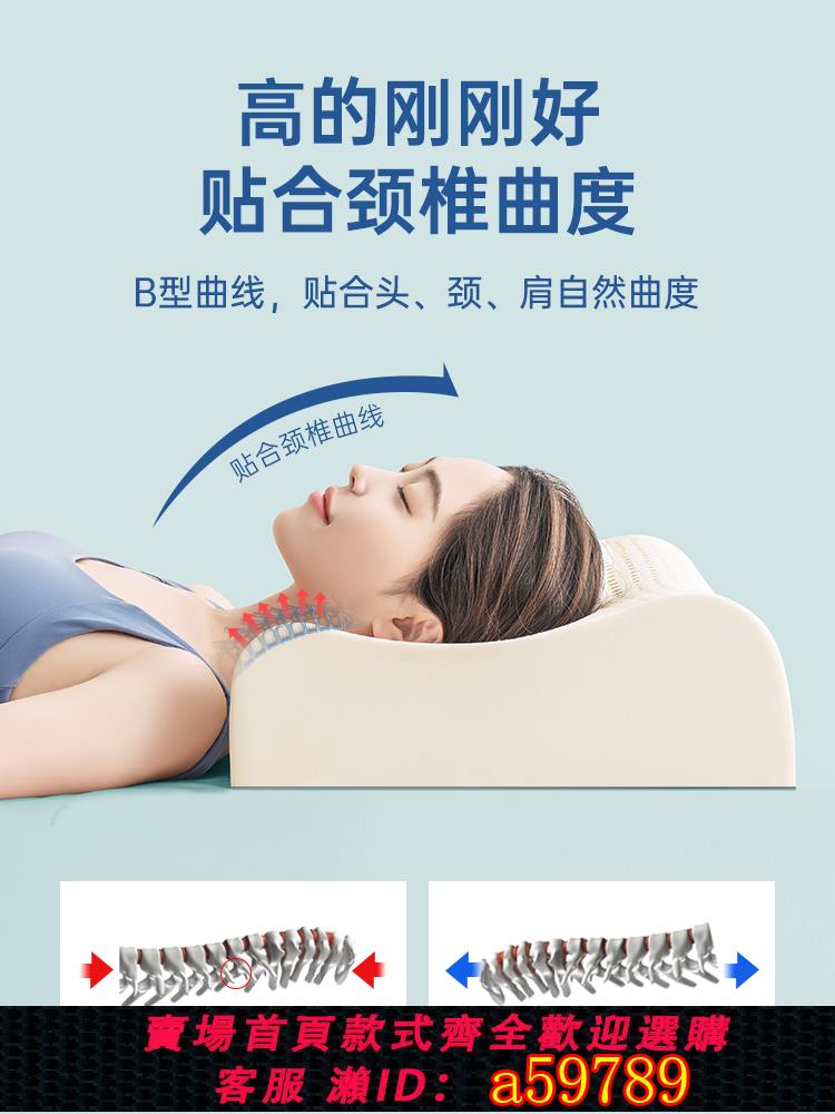 【臺灣公司 可打統編】泰國天然乳膠枕頭高枕加厚加高成人護橡膠枕芯頸椎助睡覺睡眠專用