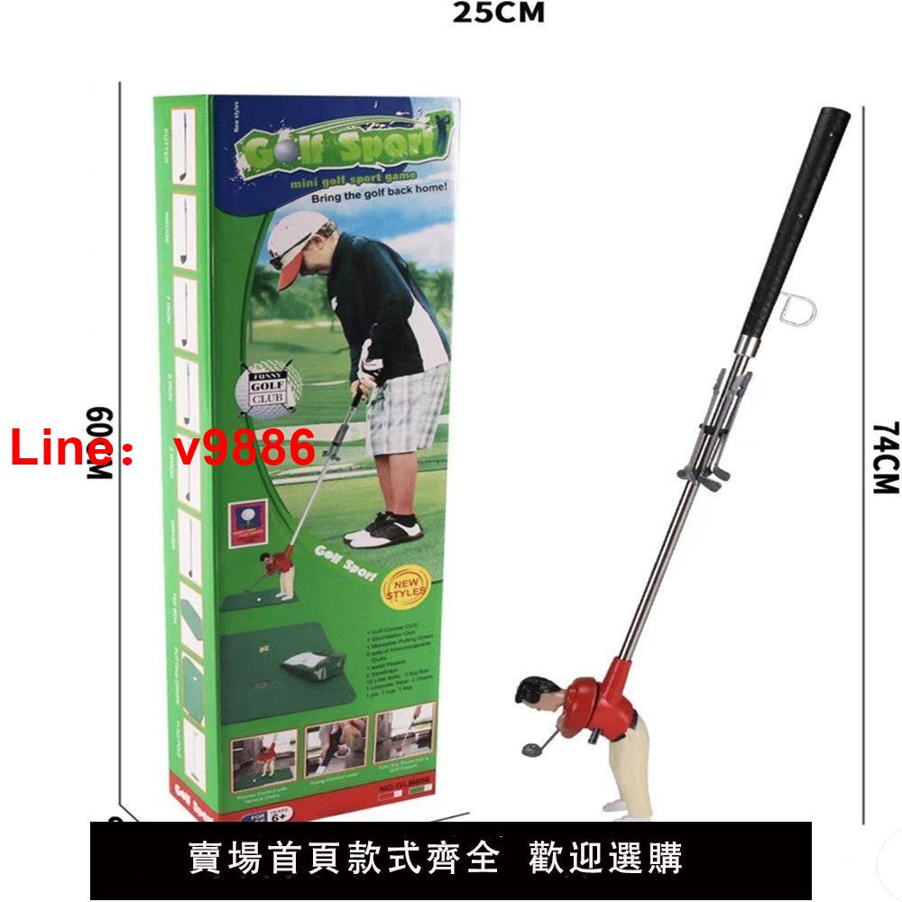 【台灣公司 可開發票】室內迷你全套高爾夫球桿全套一整套兒童休閒親子互動網紅玩具男孩