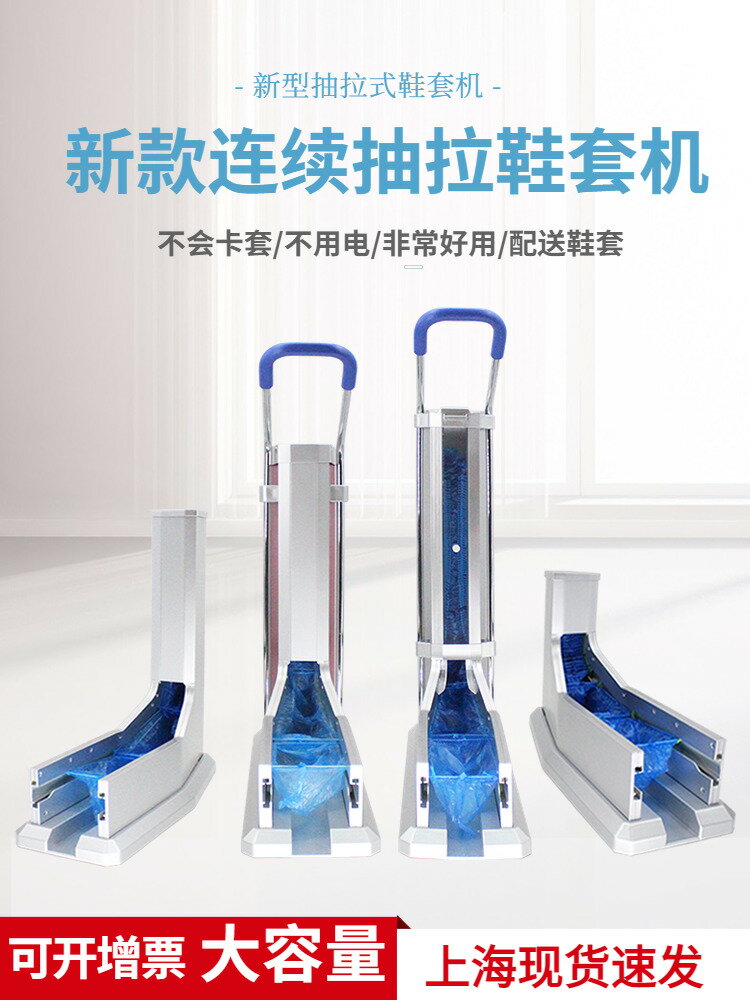 同步同行抽拉鞋套機工廠全自動家用踩腳一次性拖覆膜機器商用智慧
