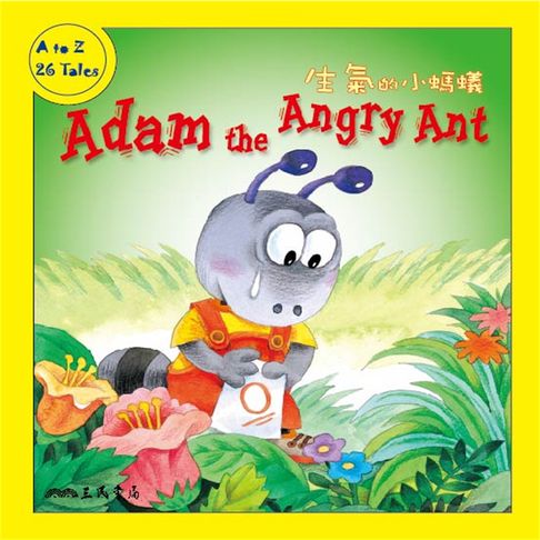 【有聲書】生氣的小螞蟻 Adam and the Angry Ant (中英雙語故事) 0