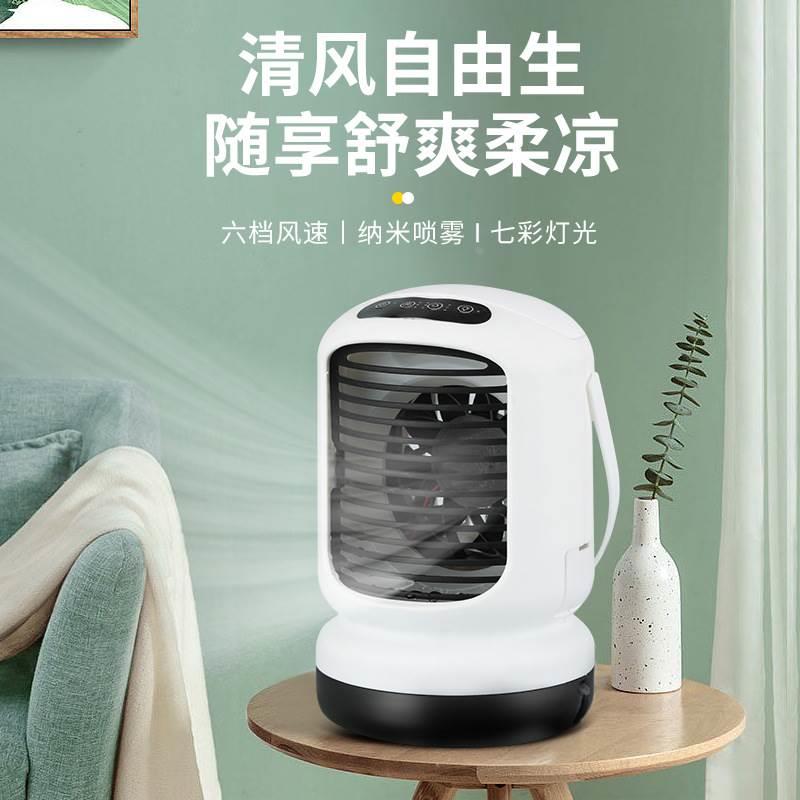 新款迷你桌面冷風機家用便攜噴霧加濕器夜燈冷風扇水冷小型空調扇
