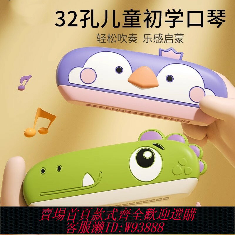 {臺灣公司貨 可打統編}兒童口琴寶寶專用吹奏樂器初學者入門嬰兒吹響玩具幼兒口風琴易學