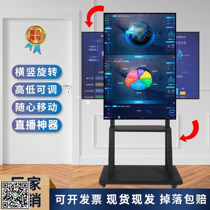 液晶電視機辦公直播通用落地移動支架推車調節橫豎旋轉一體機架子-UM.有米家居