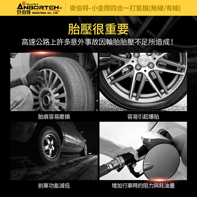 【安伯特】小金剛四合一打氣機 (國家認證 一年保固) 汽車打氣機 輪胎打氣機 2