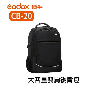 【EC數位】Godox 神牛 CB-20 大容量雙肩後背包 攝影包 相機包 後背包 攝影後背包 外拍燈背包 相機背包