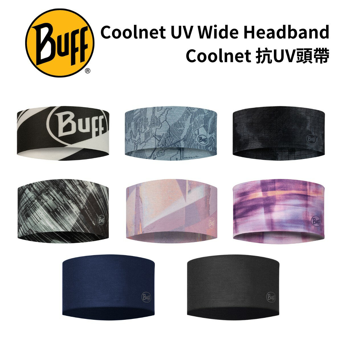 【BUFF】Coolnet 抗UV頭帶 Coolnet UV Wide Headband
