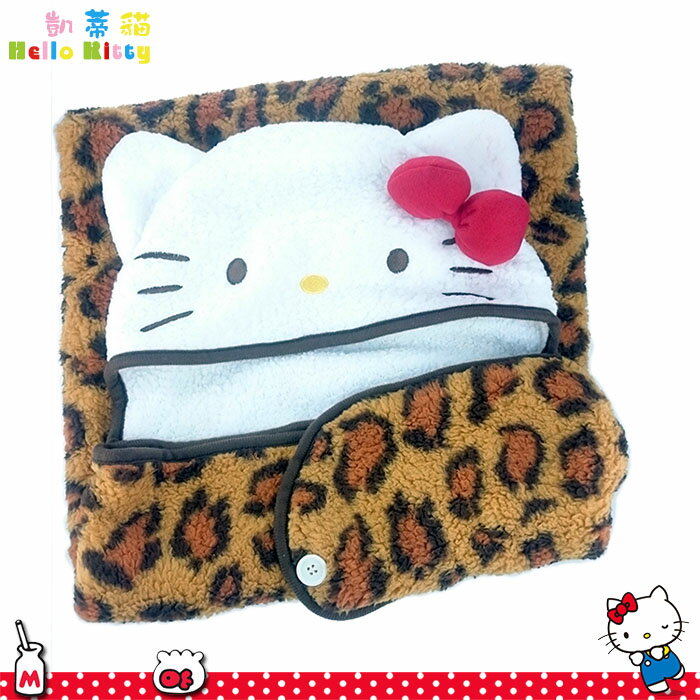 Hello Kitty凱蒂貓 豹紋連帽披肩披風 懶人毯斗篷 小毛毯 空調毯 日本進口正版 065532
