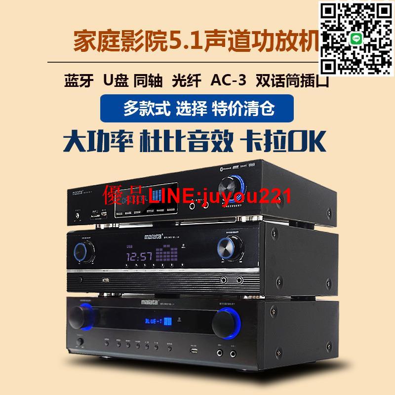 家用功放機5.1聲道重低音大功率專業家庭影院杜比環繞立體聲功放