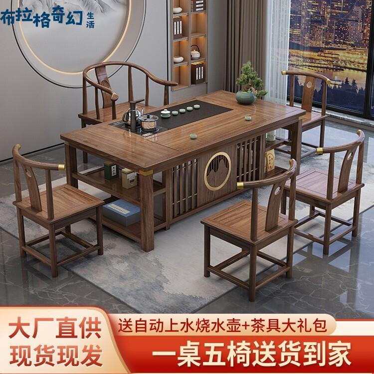 實木茶 桌椅組合 新中式辦公室茶幾家用燒水壺一體嵌入式陽臺泡茶臺[DD0427003]