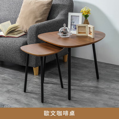 歐文咖啡桌【myhome8居家無限】★APP下單享點數4%