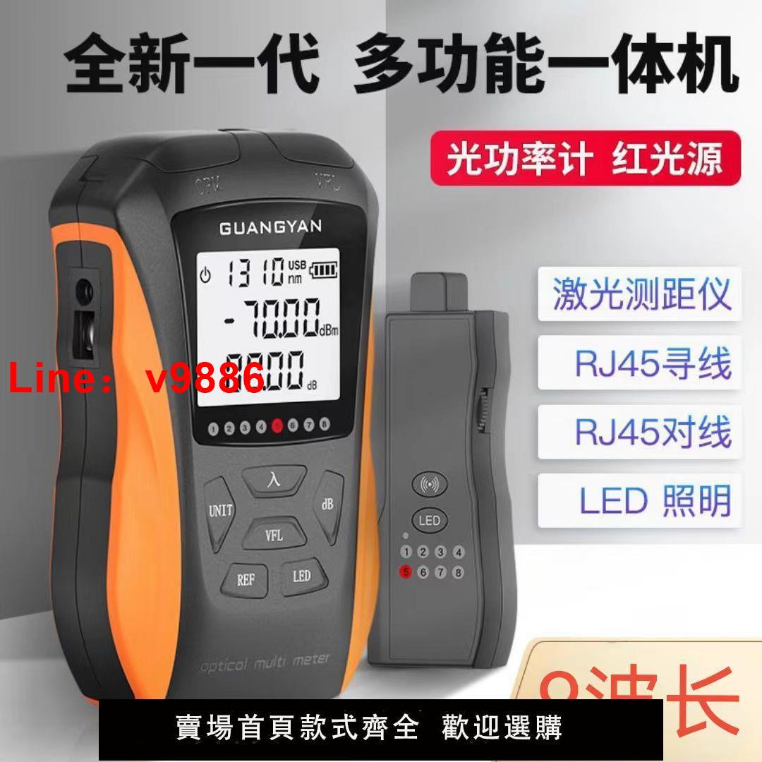 【臺灣公司保固】typec充電光功率計紅光一體機高精度光功率測試儀光衰紅光筆強光