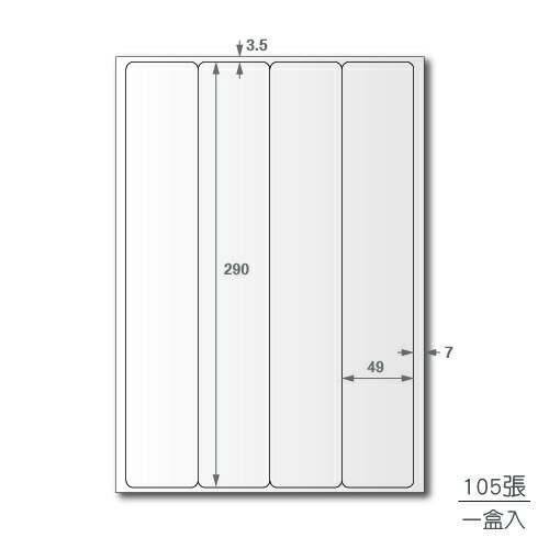 【超商限寄4盒】龍德 三用電腦標籤貼紙 六色可選 4格 LD-8107-W-A 105張(盒)