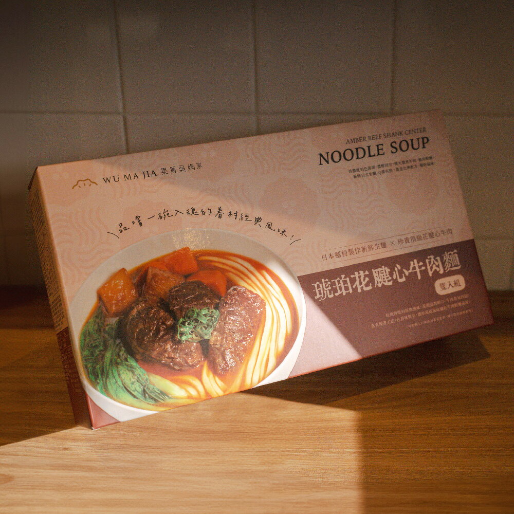 【果貿吳媽家】琥珀花腱心牛肉麵 雙入組 (1200g/2入) 7