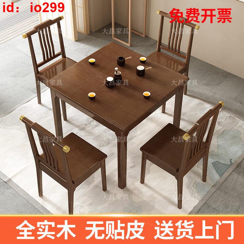 48h出貨丶加厚全實木小方桌正方形家用小戶型餐桌棋牌桌打牌專