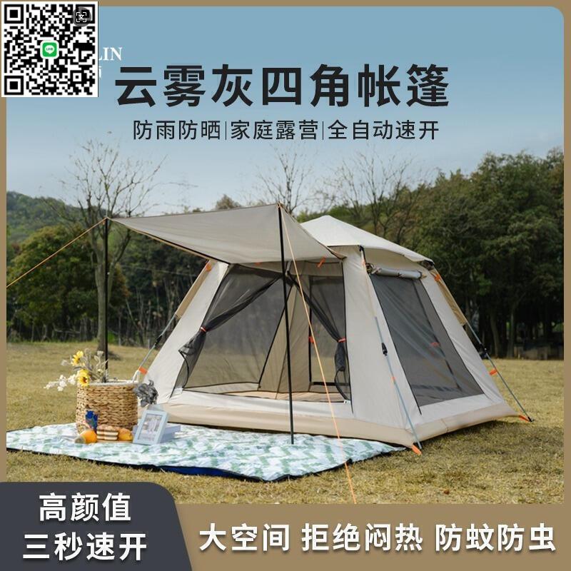 【千羽家居】帳篷 戶外折疊家庭野餐 必備用品 防潮防曬親子露營通風小房子全自動HY06