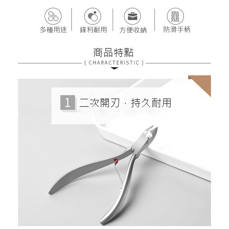 不鏽鋼死皮鉗【G031】台灣出貨 居家  美容鉗死皮鉗修甲用具 修腳鉗 甲溝炎專用嵌甲鉗 鷹嘴鉗 尖嘴鉗 灰指甲剪 1