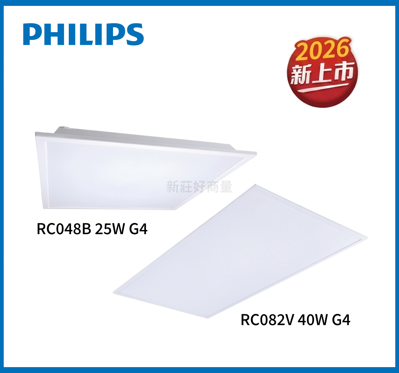 PHILIPS 飛利浦 RC048 25W G4 含稅 LED 易省 2尺X2尺 平板燈 好商量~【APP滿額下單4%點數(單一帳號最高 ...