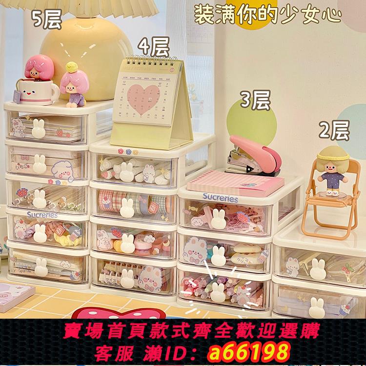 【臺灣公司 可開發票】抽屜式收納盒櫃桌面收納抽屜盒子可愛辦公室兒童發飾多功能整理盒