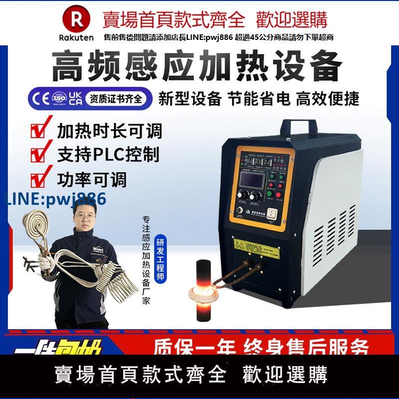 【高品質超低價】高頻感應加熱機金屬退火淬火釬焊電磁加熱器鍛造熔煉小型焊接裝置