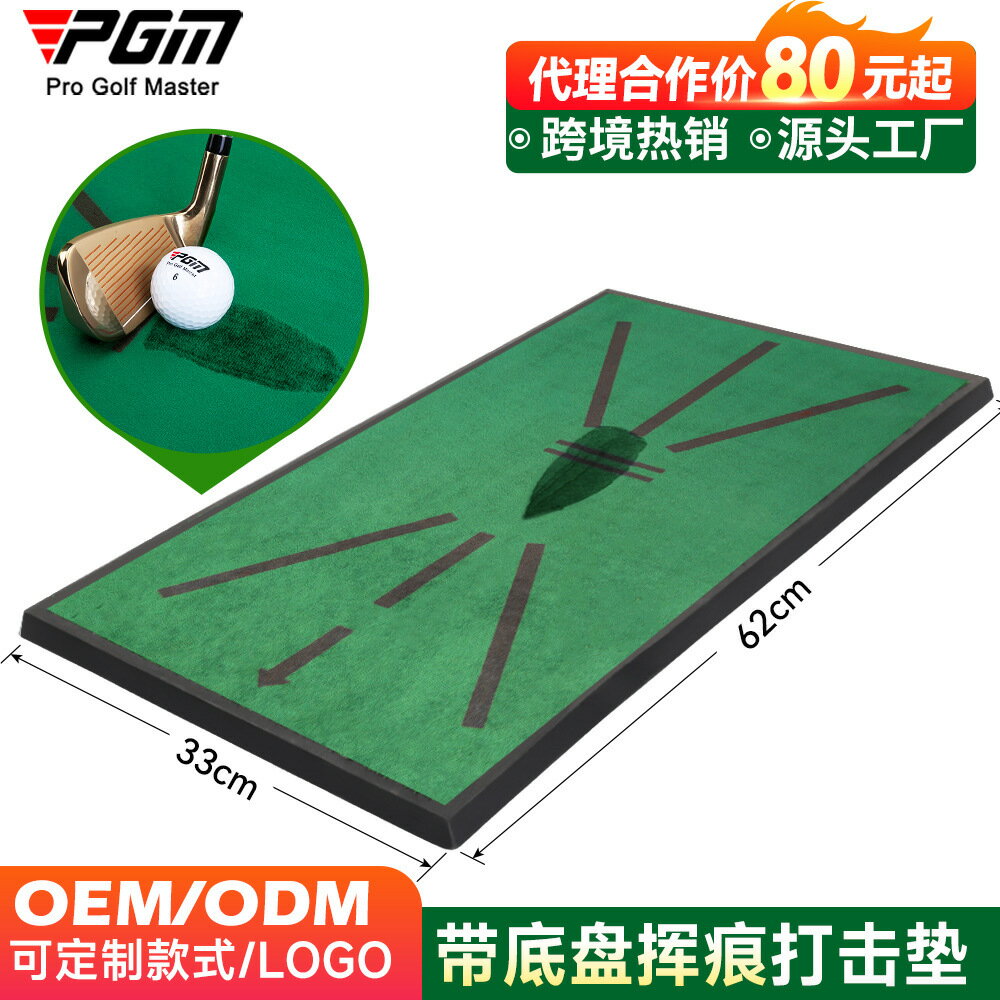 PGM高爾夫打擊墊 顯示擊球軌跡 天鵝絨練習墊揮桿練習毯