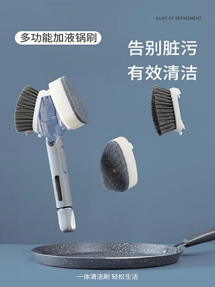 洗碗刷鍋洗鍋神器長柄家用廚房不粘鍋油清潔刷子炊帚自動加液懶人