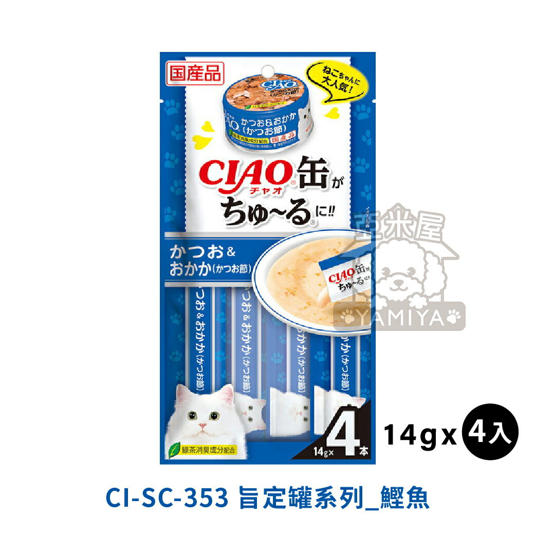 CIAO啾嚕貓用肉泥 貓咪肉泥 貓肉泥 貓零食 燒肉泥《亞米屋Yamiya》 0