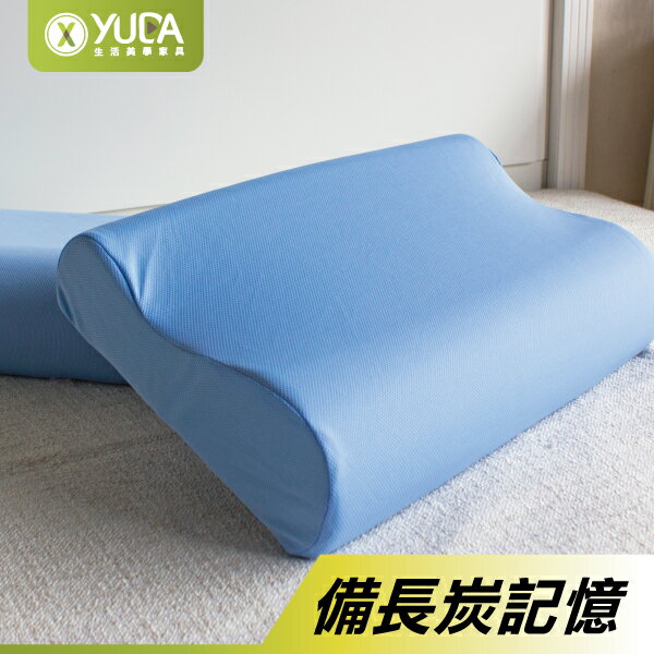 枕頭【YUDA】低枕 麥摩瑞 記憶枕 備長炭枕/枕心/枕頭/人體工學枕/高級枕/ 台灣製造