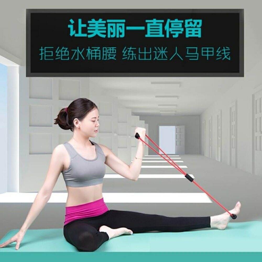 瑜伽拉力器擴胸器女士家用拉力繩瘦手臂練背彈力健胸健身拉伸器材 都市時尚