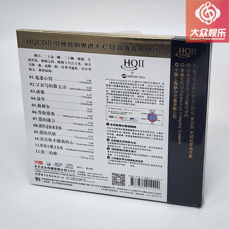 HQⅡ正版 陳寧 彈指之間 HIFI男聲試音碟 HQ2高品質CD 天藝唱片