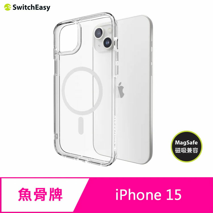 魚骨牌 SwitchEasy iPhone 15 6.1吋 Nude M 磁吸晶亮透明防摔手機殼(支援 MagSafe)【APP下單4%點數回饋】