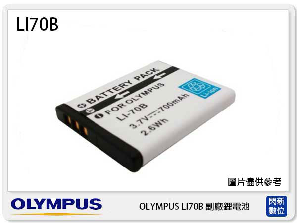 【免運費】OLYMPUS LI-70B 副廠電池(LI70B)FE4020/FE4040/X940/VG110