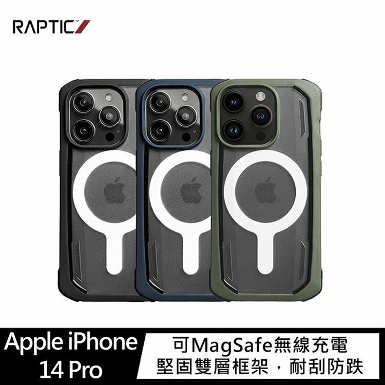 RAPTIC Apple iPhone 14 Pro Secure Magsafe 保護殼【APP下單4%點數回饋】