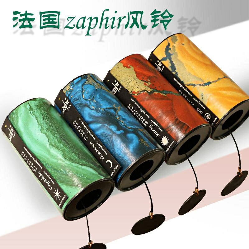 法國Zaphir手搖風鈴五行元素進口手工樂器療愈自然手搖掛飾風鈴套裝冥想小眾結緣