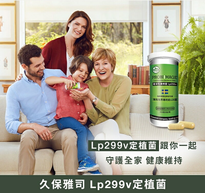 久保雅司 瑞典百項專利450億Lp299v定植菌 (15粒/瓶) 益生菌 乳酸菌 順暢 素食﹝小資屋﹞ 3