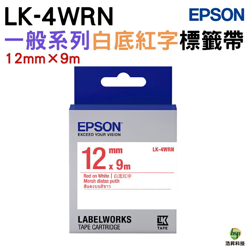 EPSON LK-4WBN  LK-4WRN  LW-4BWV 12mm 一般系列 原廠標籤帶｜APP領券最高折$1000
