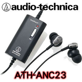 志達電子 ATH-ANC23 audio-technica 日本鐵三角 主動抗噪耳道式耳機(台灣鐵三角公司貨)[可試聽] 90%抗噪