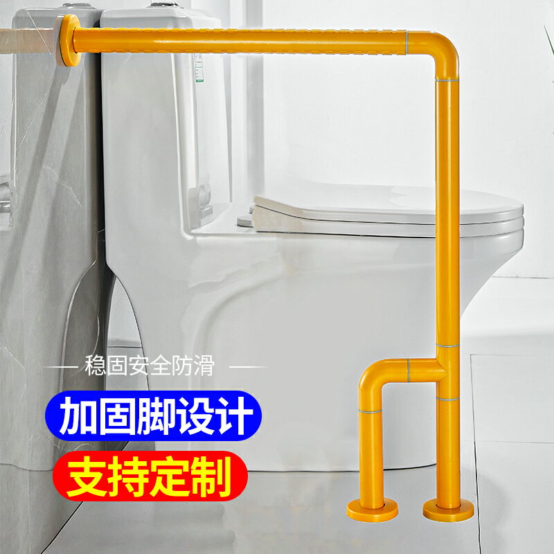 衛生間扶手老人防滑無障礙安全殘疾人浴室馬桶欄桿廁所坐便器扶手