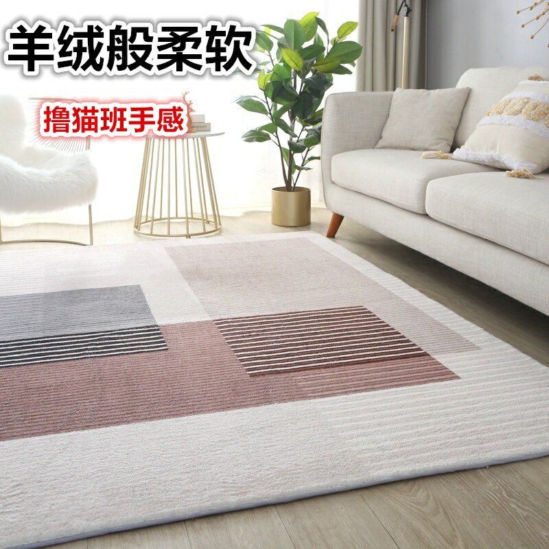 加厚1.5cm仿羊絨地毯 客廳沙發茶幾地毯 極簡輕奢北歐現代簡約家用地墊臥室床邊毯