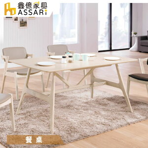 赫曼5尺餐桌(寬150x深90x高75cm)/ASSARI