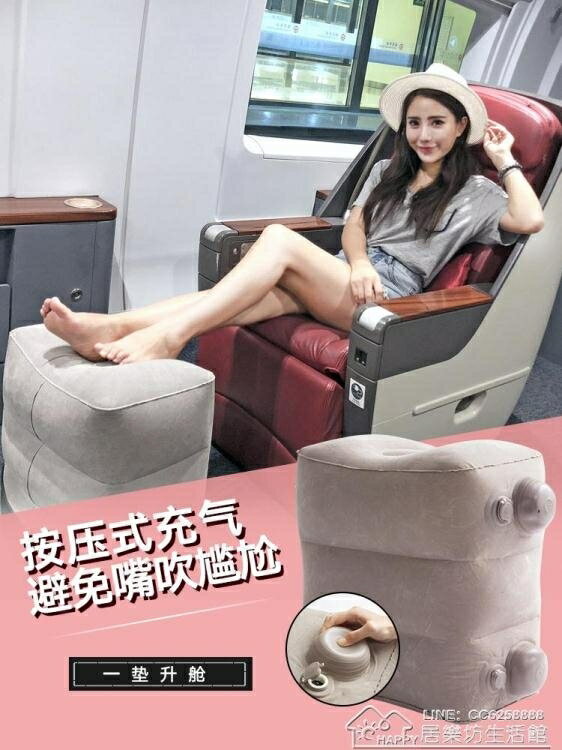 旅行必備充氣飛機腳墊坐車火車高鐵墊腳擱放腳睡覺神器腳凳 雙11全館免運