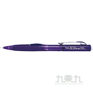 Pentel 側壓自動鉛筆 PD275-紫色【九乘九購物網】