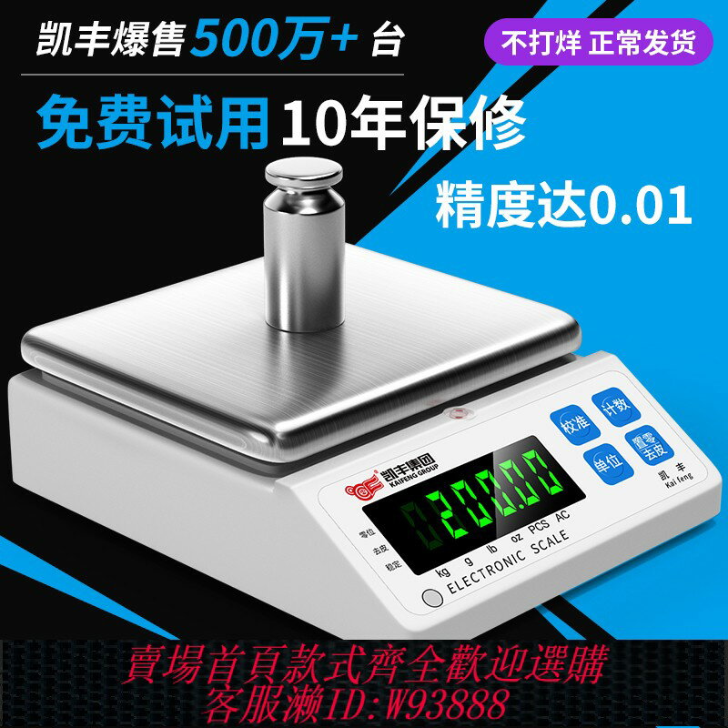 {臺灣公司貨 可打統編}電子秤0.01精準電子天平秤0.01g高精度0.001克稱黃金珠寶秤實驗室