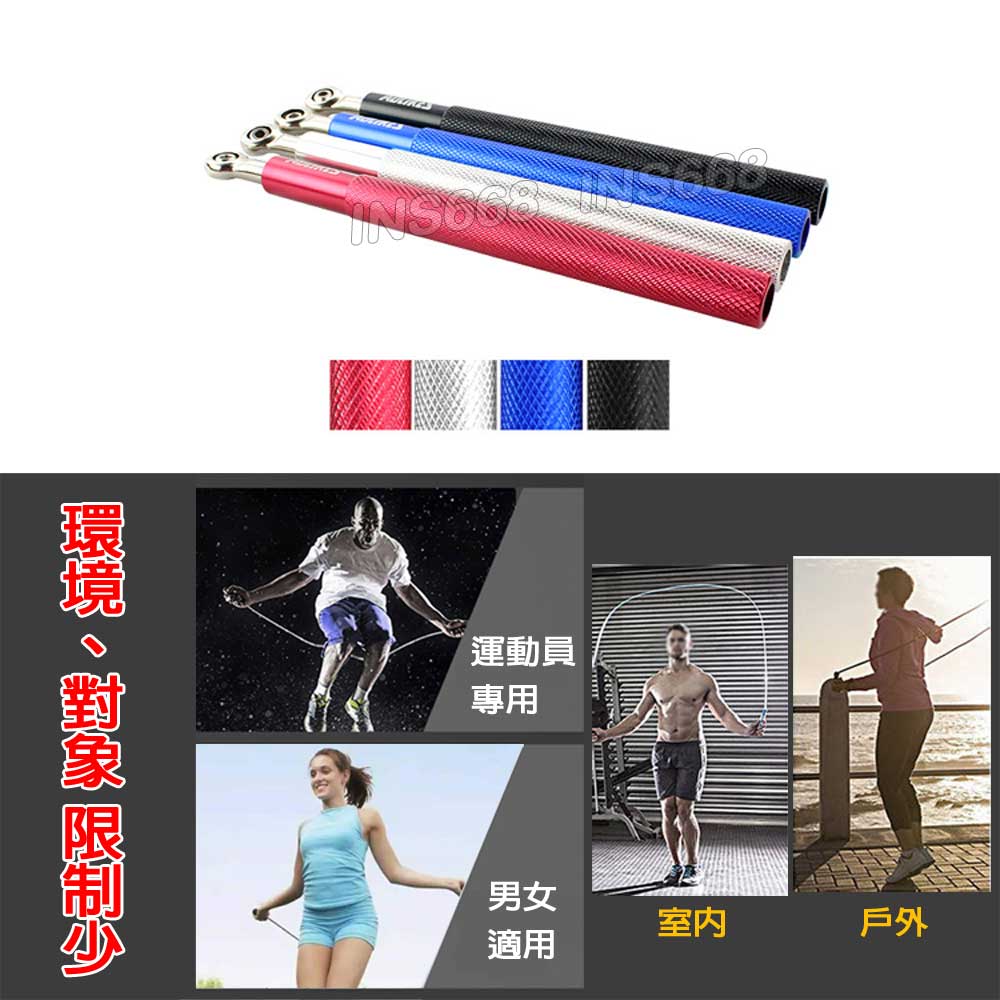 健身軸承跳繩 比賽規格競速跳繩 AOLIKES競技跳繩 鋼絲繩 萬向軸承 轉速加快不打結 INS668 3